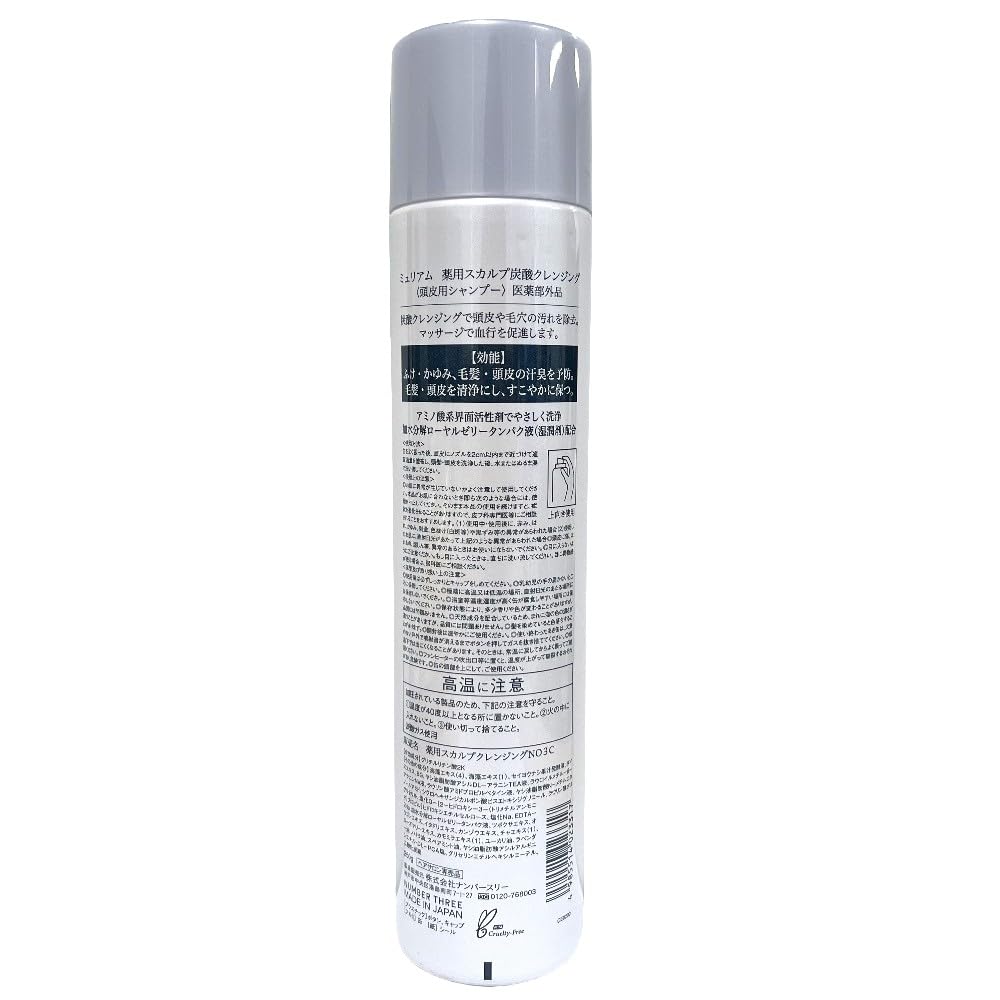 ナンバースリー ミュリアム 薬用スカルプ炭酸クレンジング shampoo